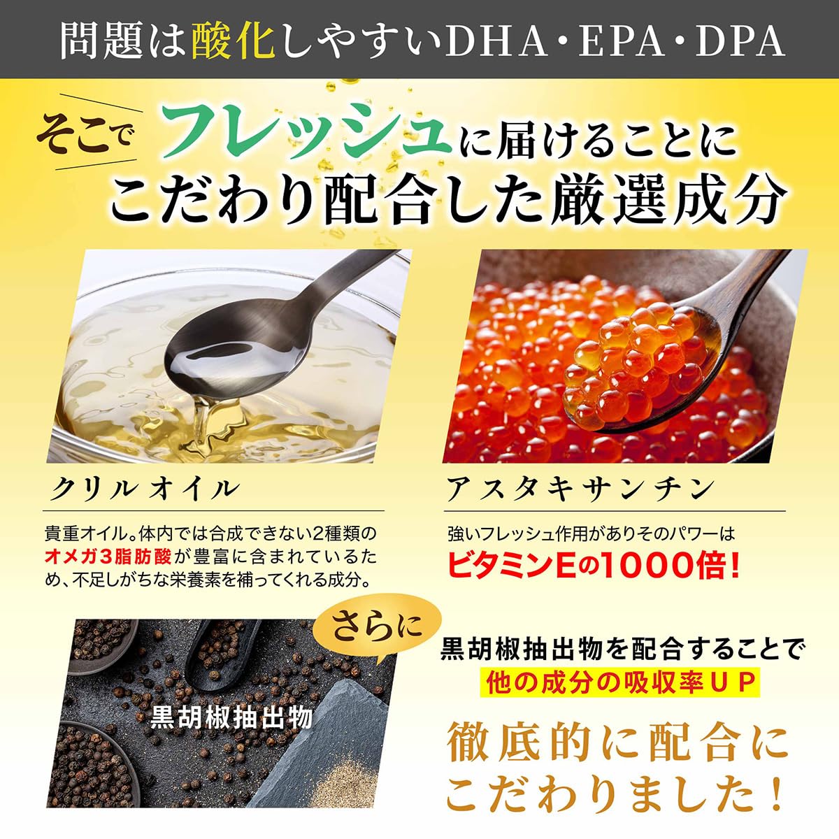 Amazon | 爽健の森 オメガ3 Premium オメガ3 フィッシュオイル DHA